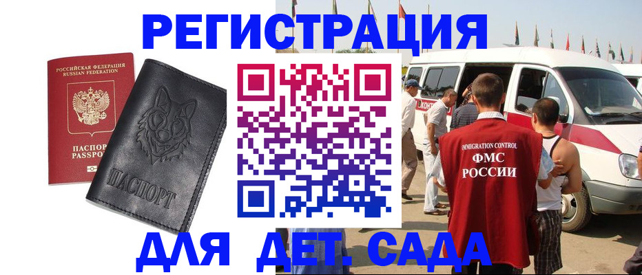 прописка для кредита в Норильске