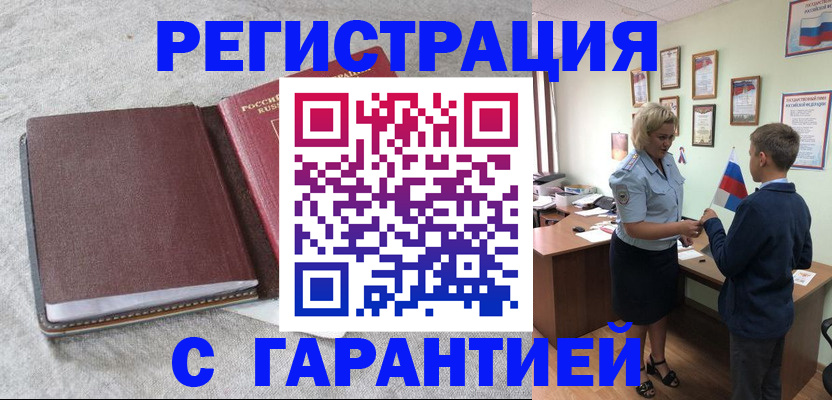 временная регистрация госуслуги в Норильске