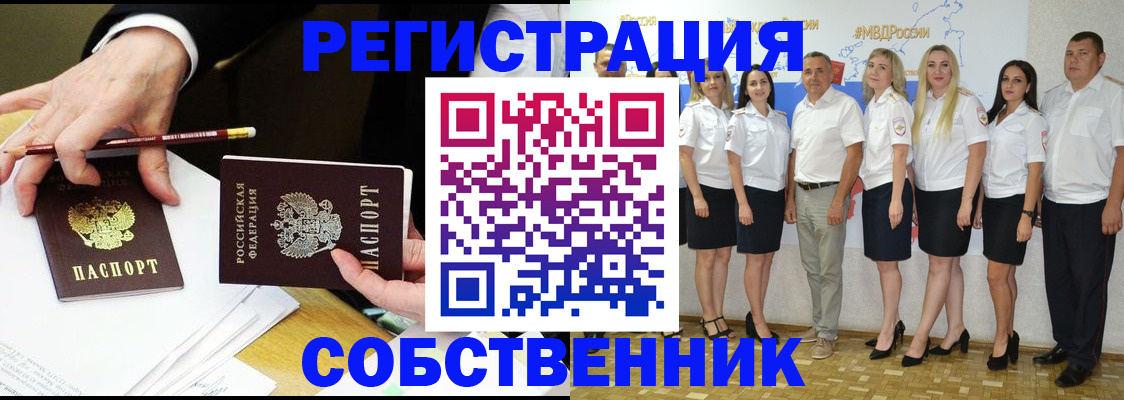 временная регистрация недорого в Норильске