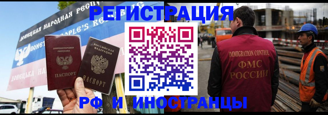 где прописаться в Норильске