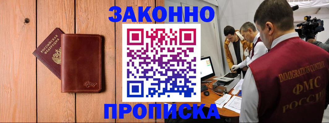 регистрация для дет. сада в Норильске